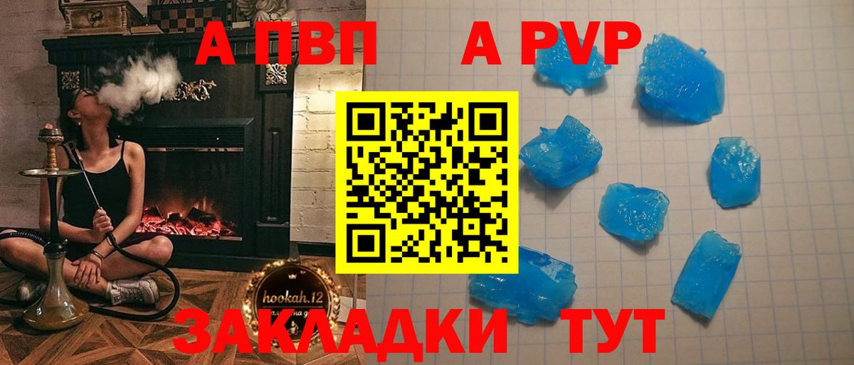 A PVP VHQ Торжок