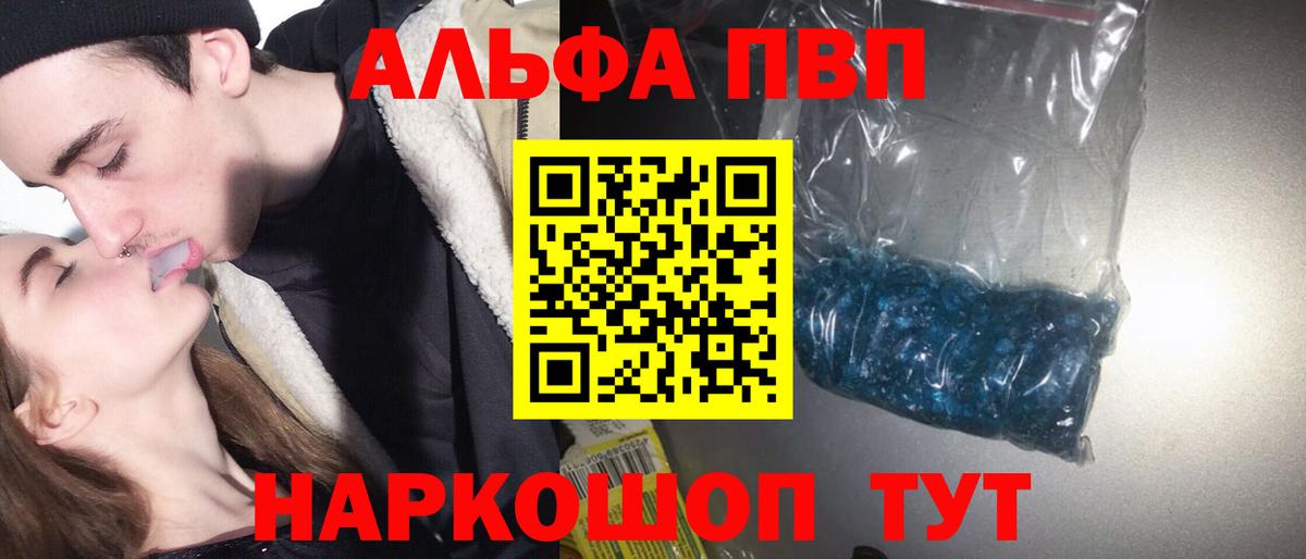 Торжок  Alpha PVP VHQ  А ПВП Crystall  Вход с VPN 