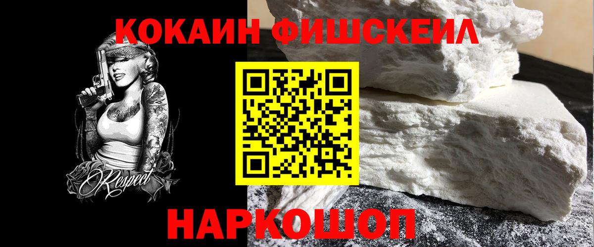 COCAIN Эквадор Торжок