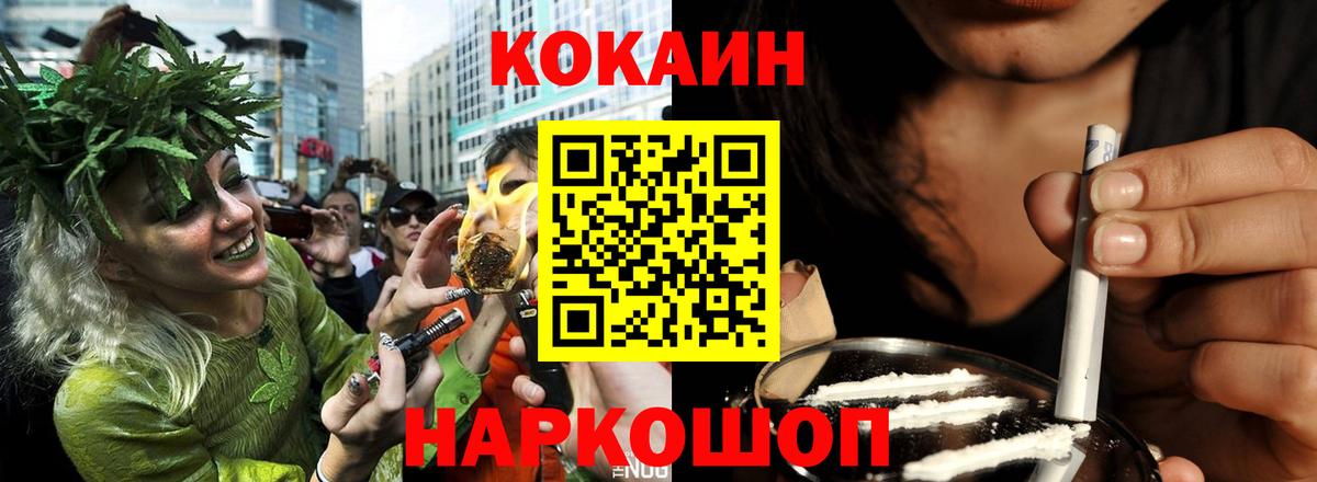 КОКАИН  Cocaine 99%  Cocaine FishScale  Вход с VPN  Торжок 