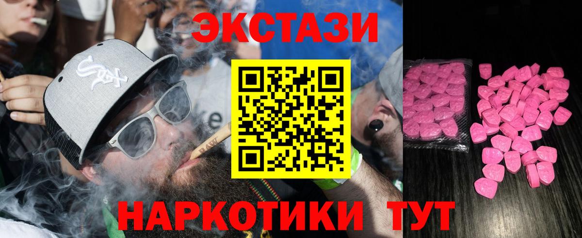 Торжок  Ecstasy  Вход с VPN  Экстази Дубай 
