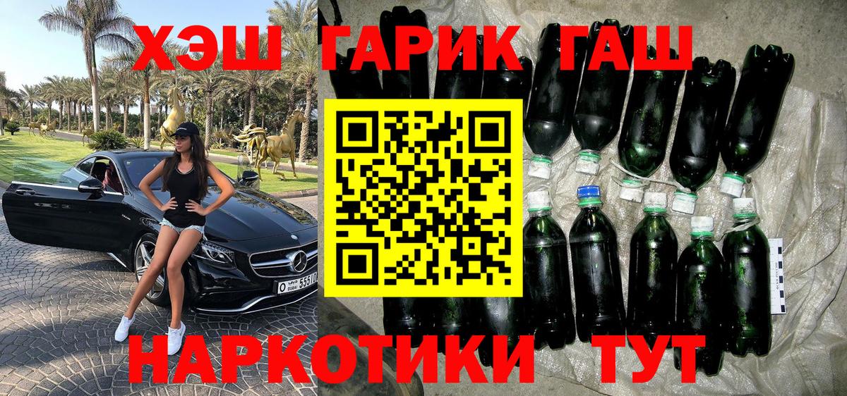 Торжок  Гашиш хэш  Вход с VPN  Гашиш Изолятор 
