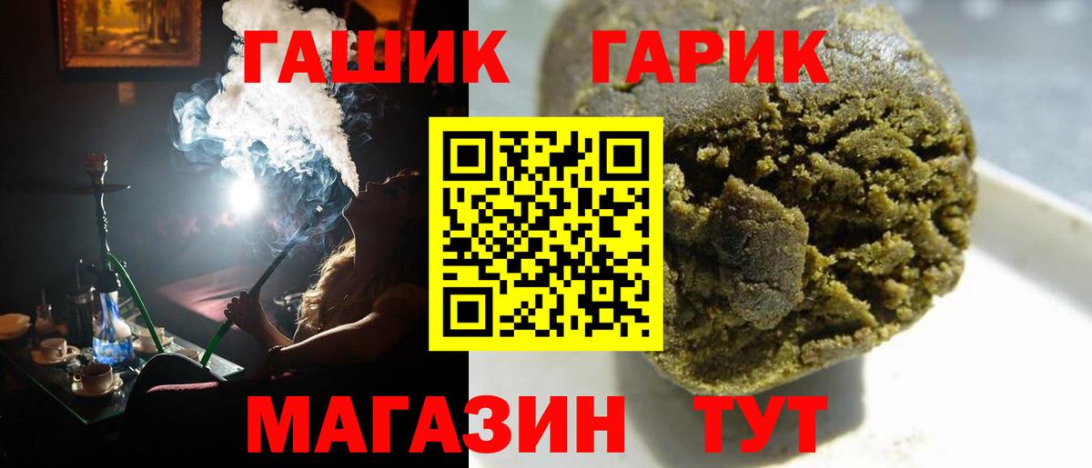 ГАШИШ убойный Торжок