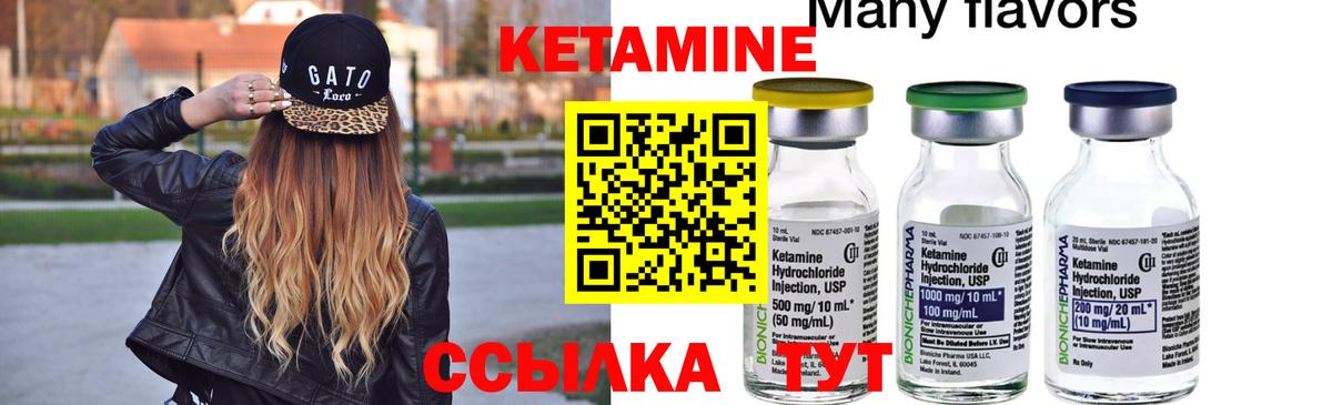Кетамин VHQ Торжок