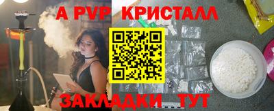 мет Ливны