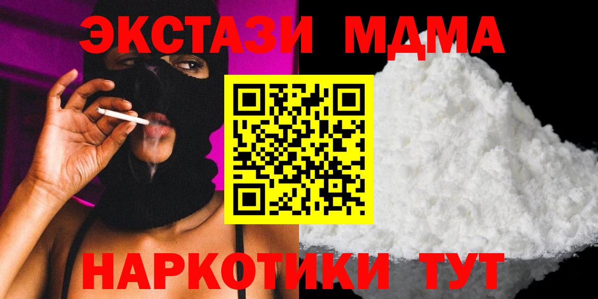 MDMA молли  Вход с VPN  MDMA crystal  Торжок 
