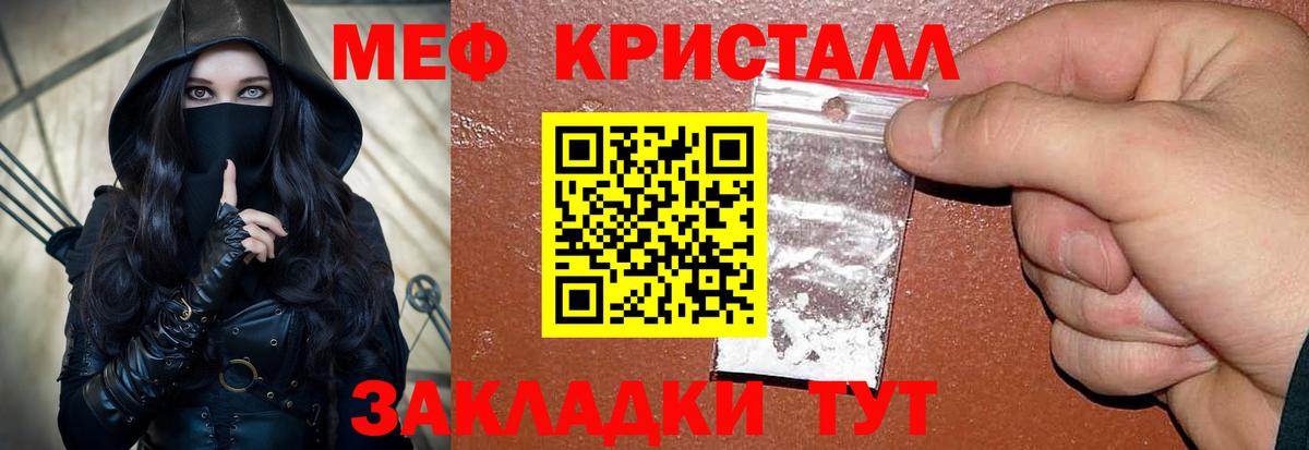 Меф мяу мяу  Торжок