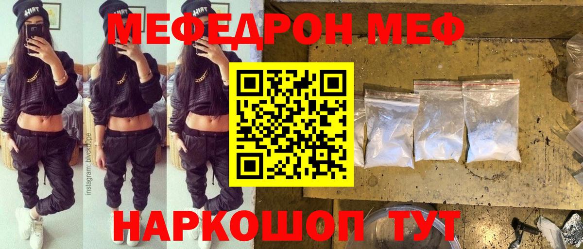 МЯУ-МЯУ  omg сайт  Вход с VPN  Торжок  Меф 4 MMC 