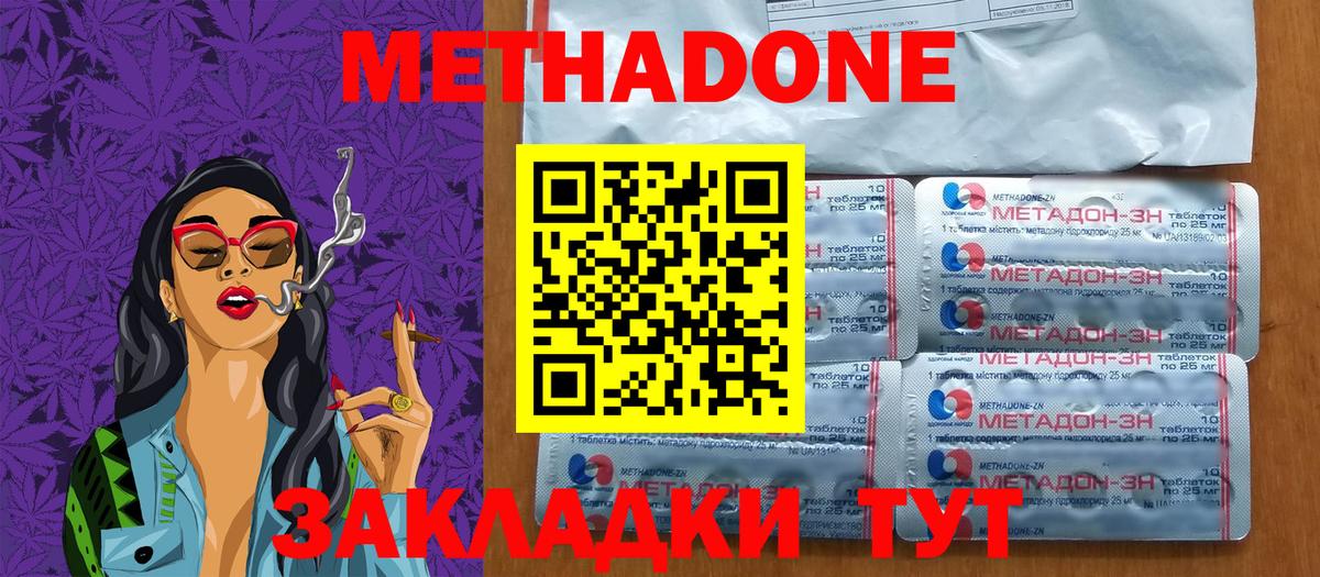 Метадон мёд Торжок