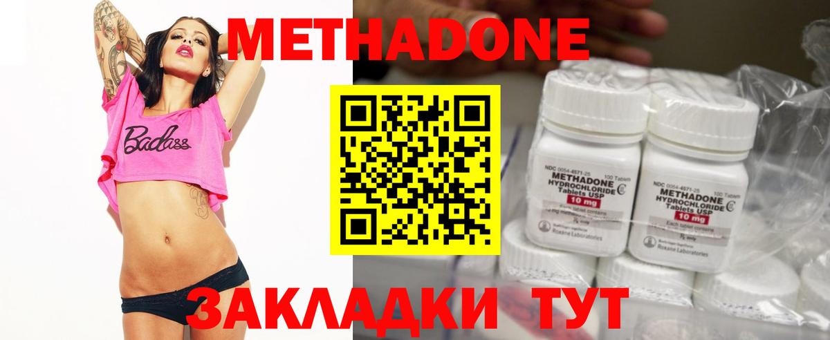 Торжок  Метадон VHQ  Метадон кристалл  Вход с VPN 