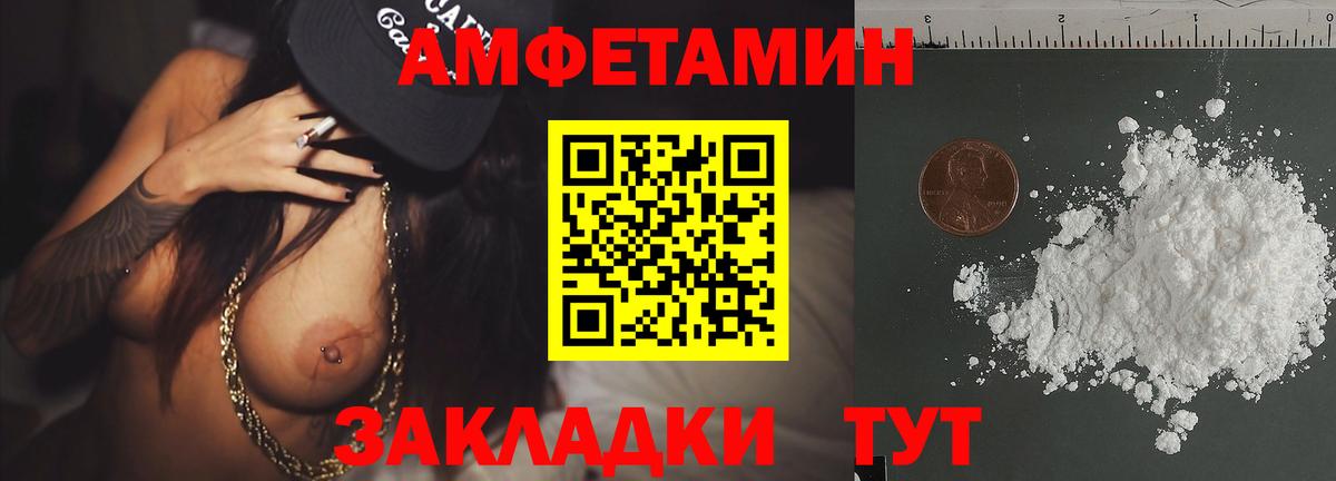 Метамфетамин пудра Торжок