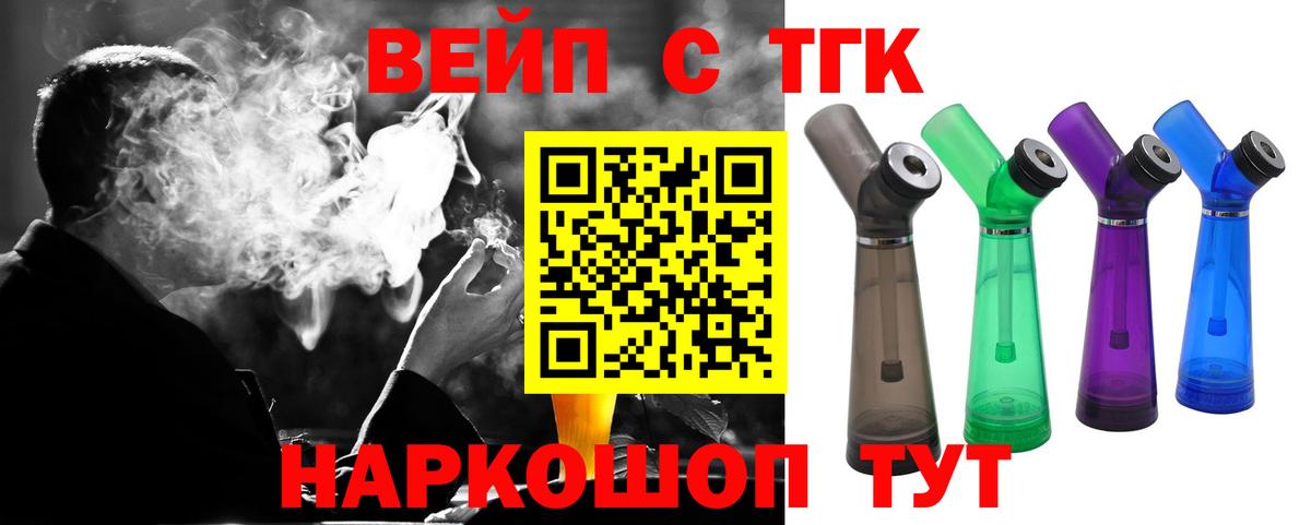 Торжок  Дистиллят ТГК гашишное масло  Вход с VPN  Дистиллят ТГК гашишное масло 